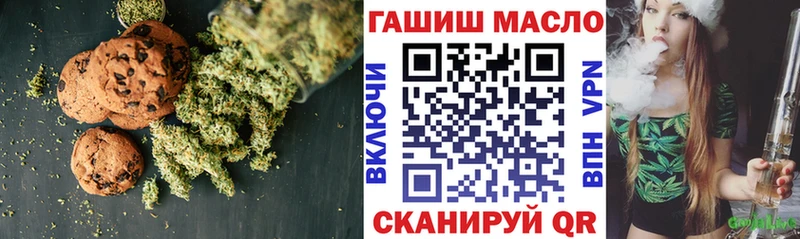 Печенье с ТГК конопля  купить наркотики сайты  Кингисепп 