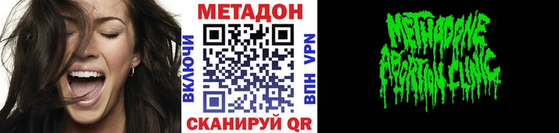МЕТАДОН VHQ  магазин продажи наркотиков  ссылка на мегу вход  Кингисепп 
